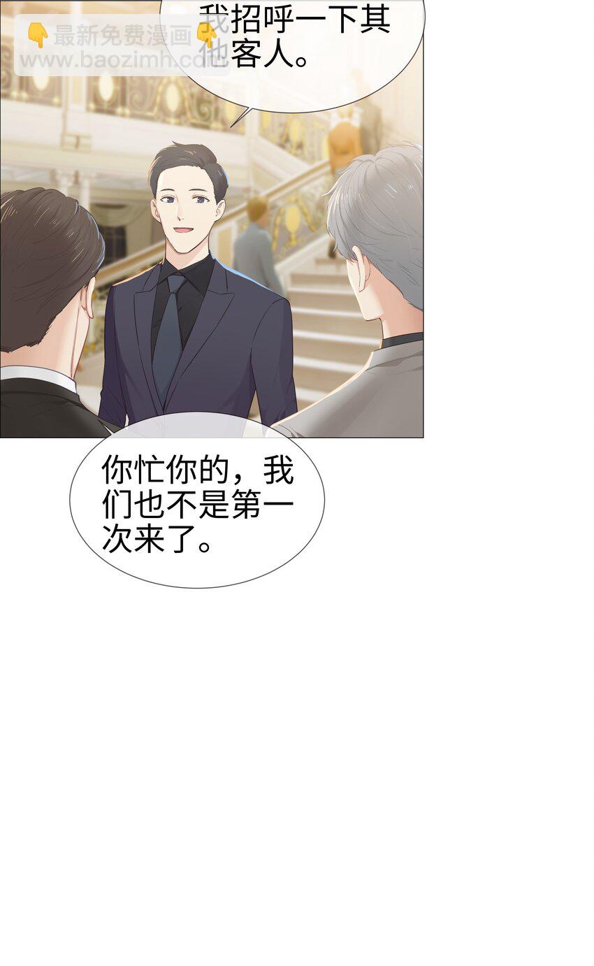 009 这是小晚宴？！-第10话