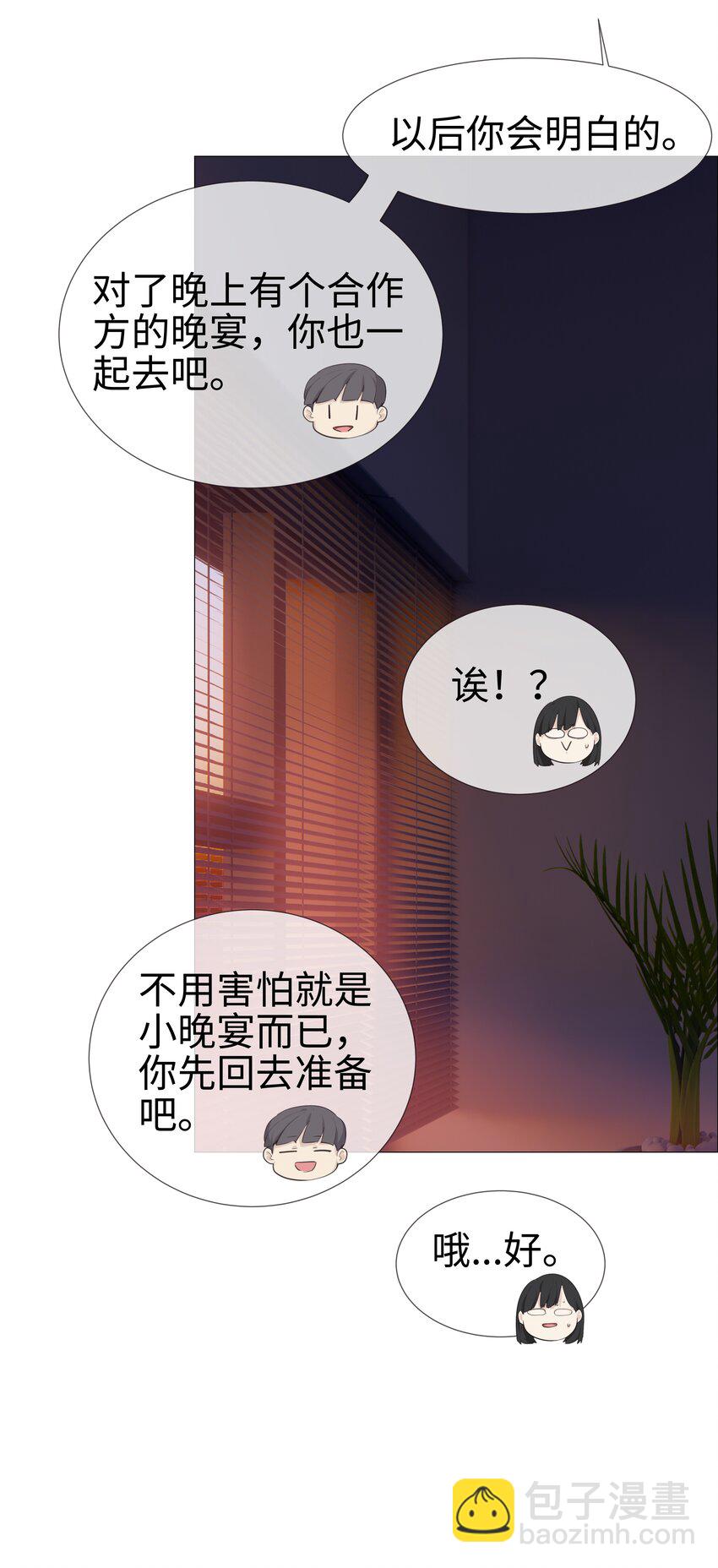 009 这是小晚宴？！-第10话