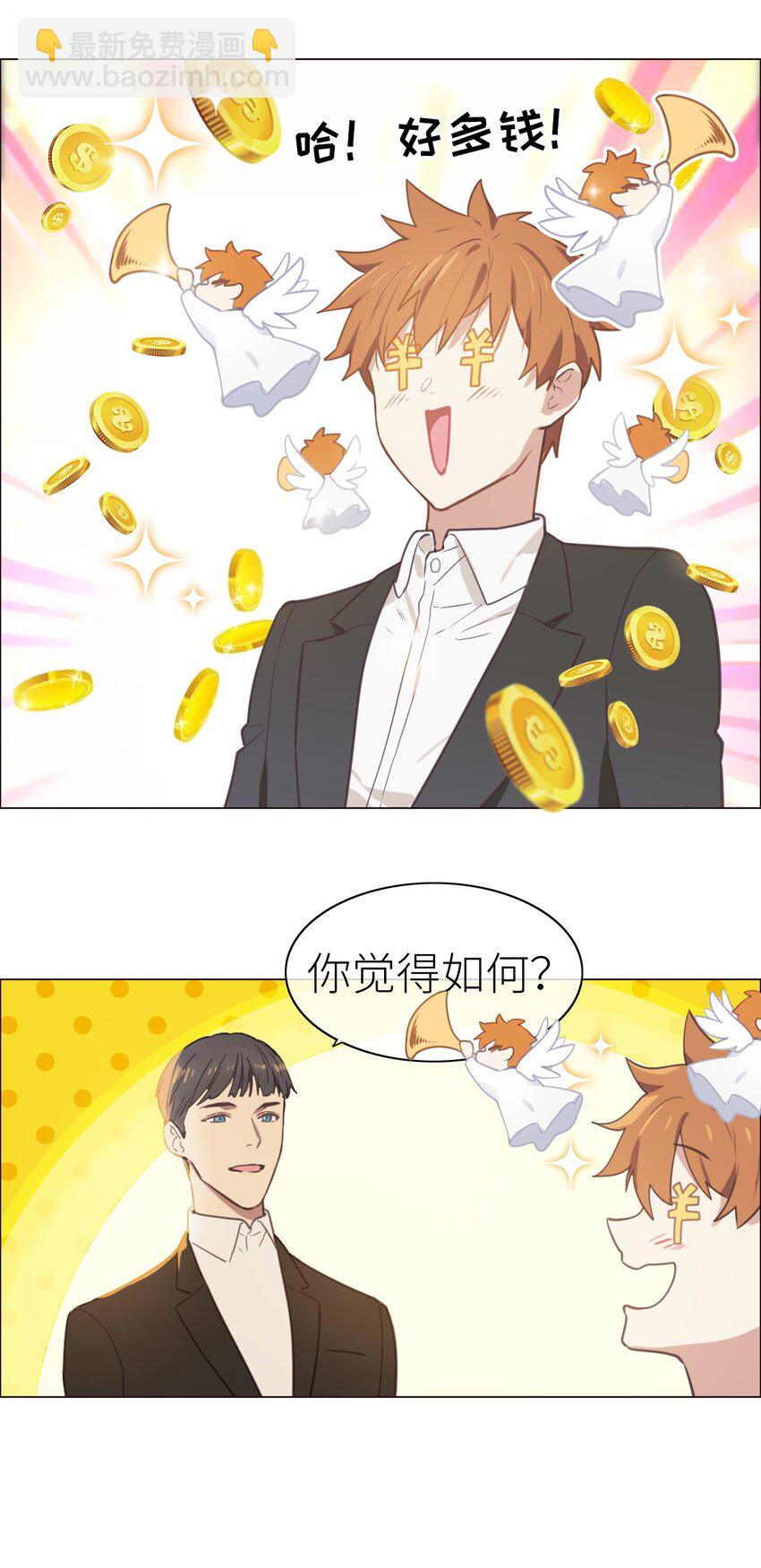 001 并不是我想穿女装！-第2话