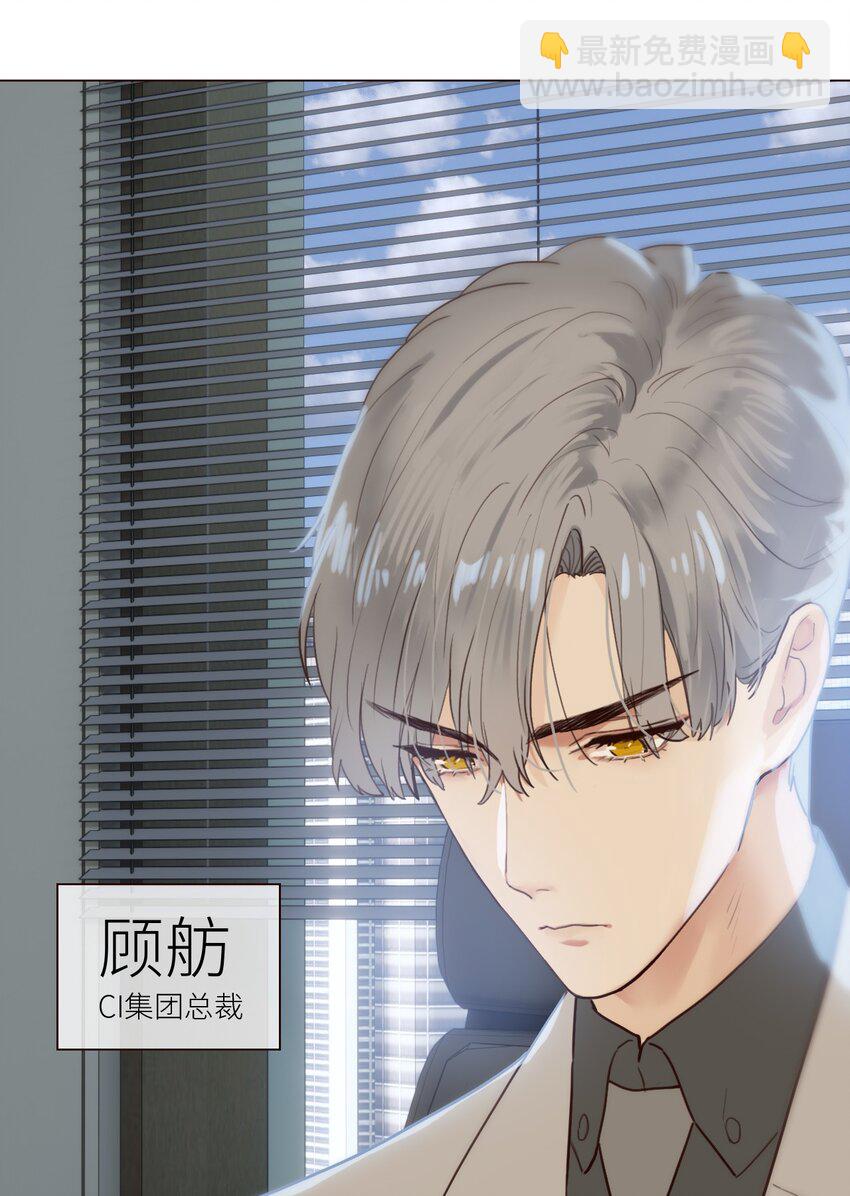 001 并不是我想穿女装！-第2话
