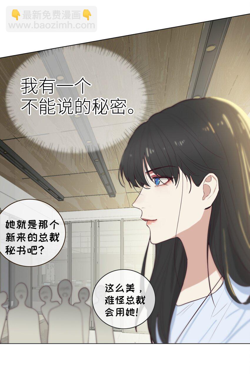 001 并不是我想穿女装！-第2话