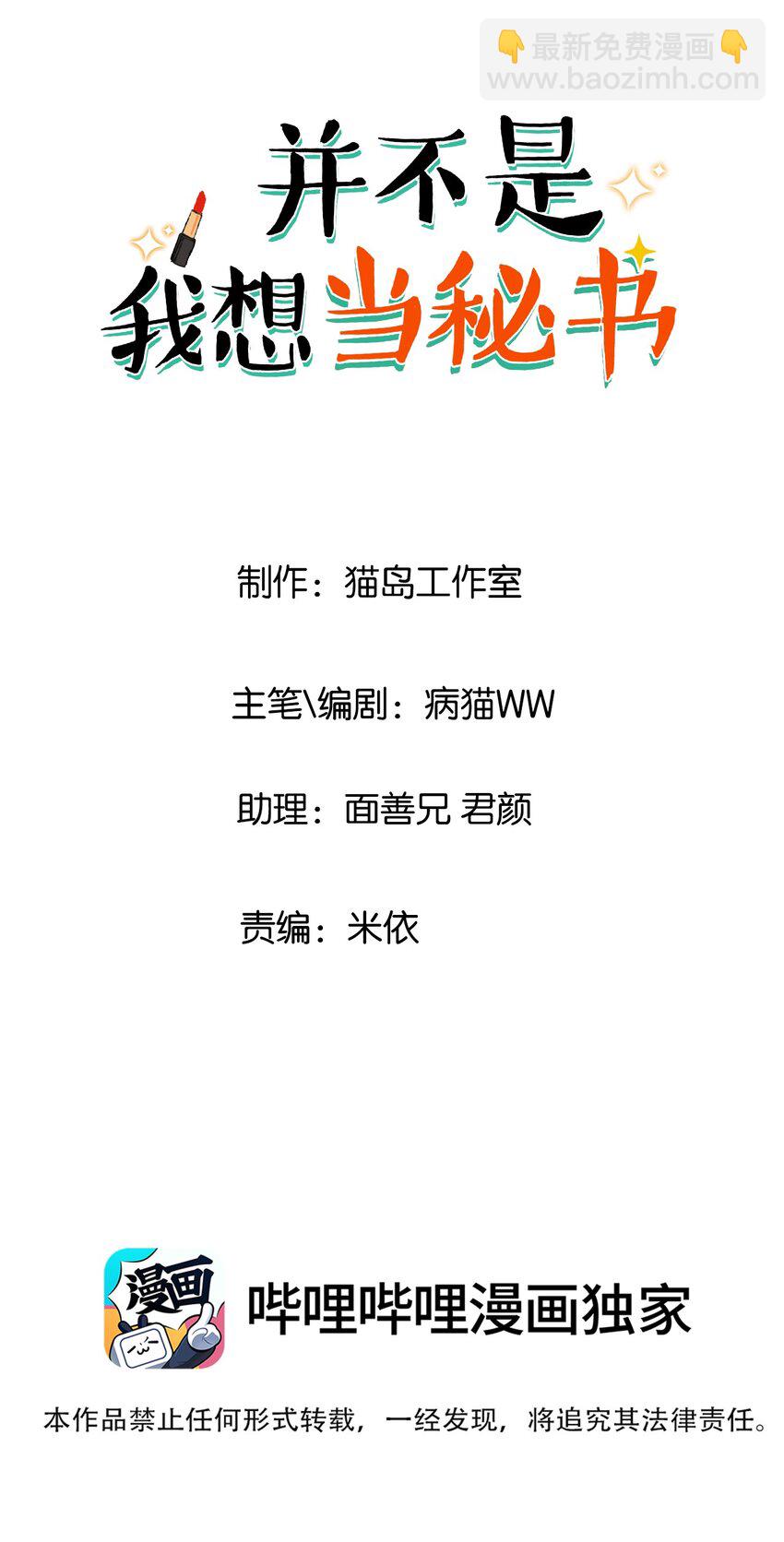 097 一起面对-第102话