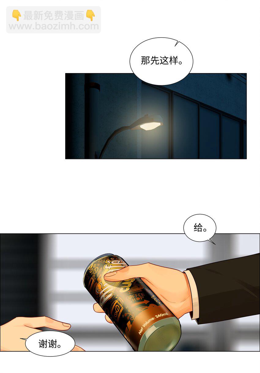 097 一起面对-第102话