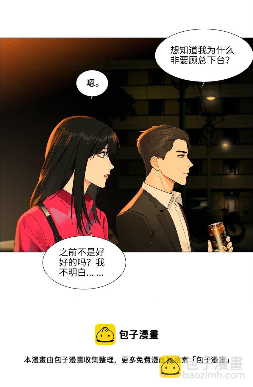 097 一起面对-第102话