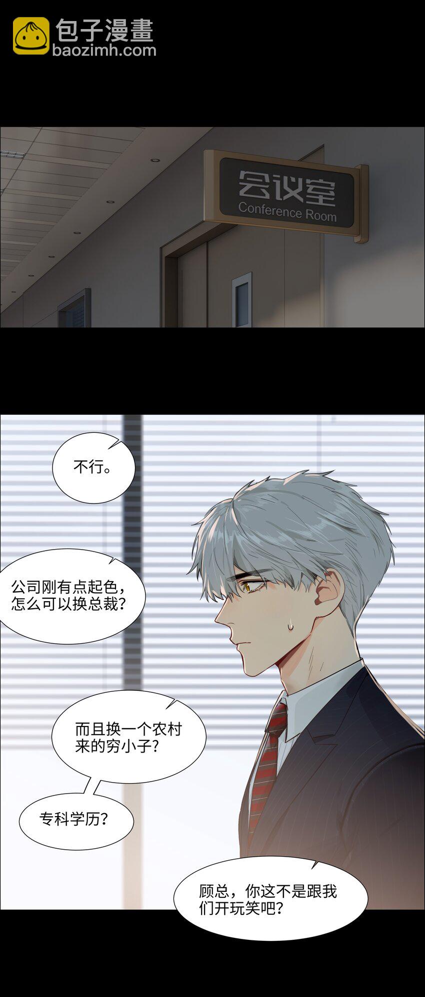 099 坦白局-第104话
