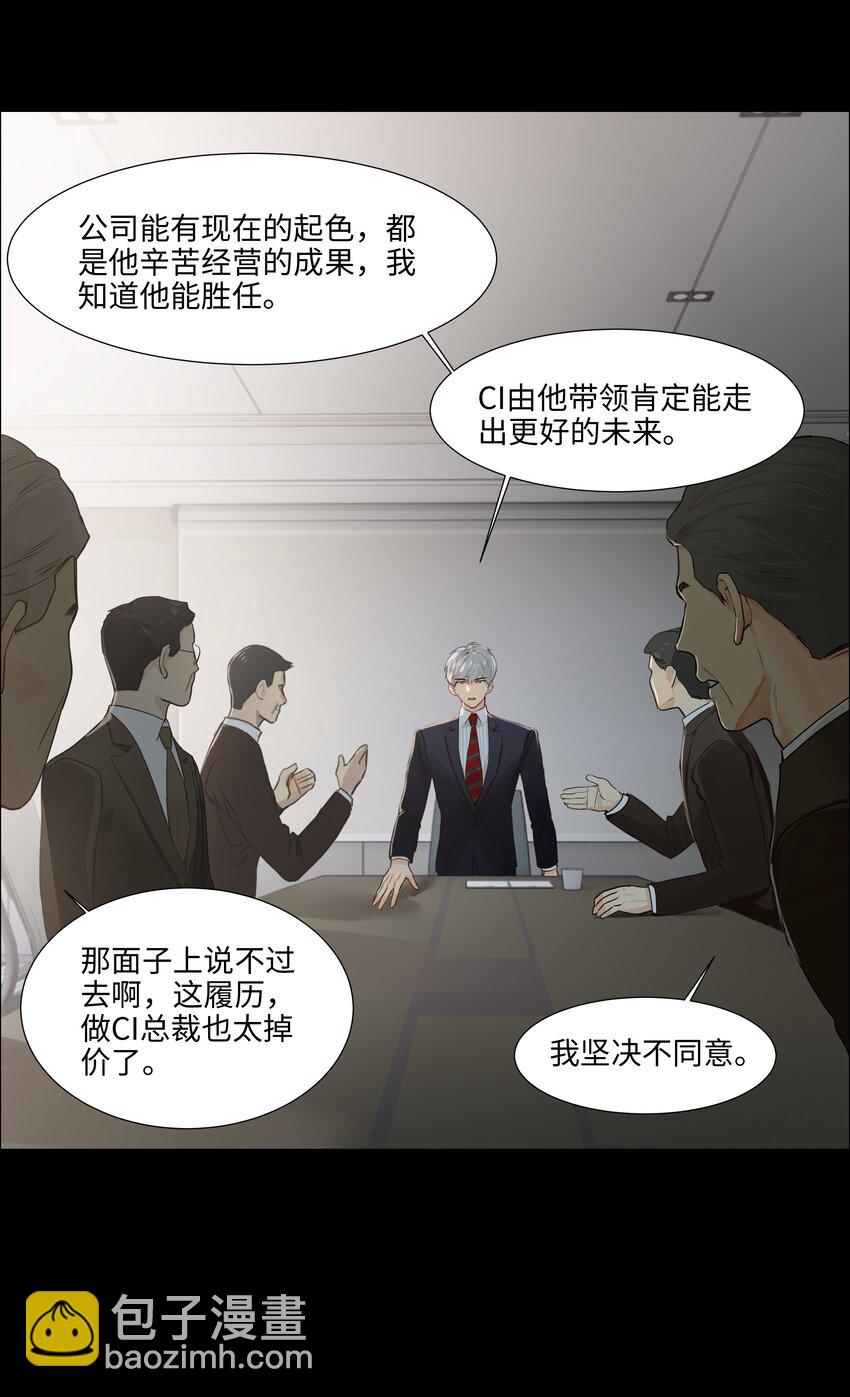 099 坦白局-第104话