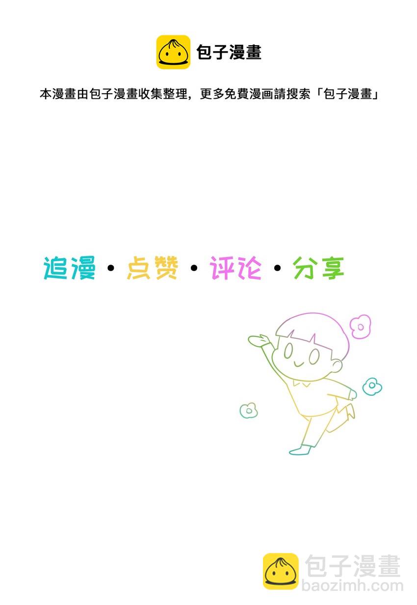 099 坦白局-第104话