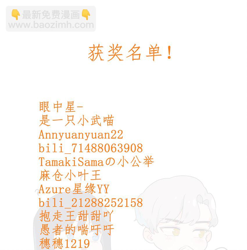 099 坦白局-第104话