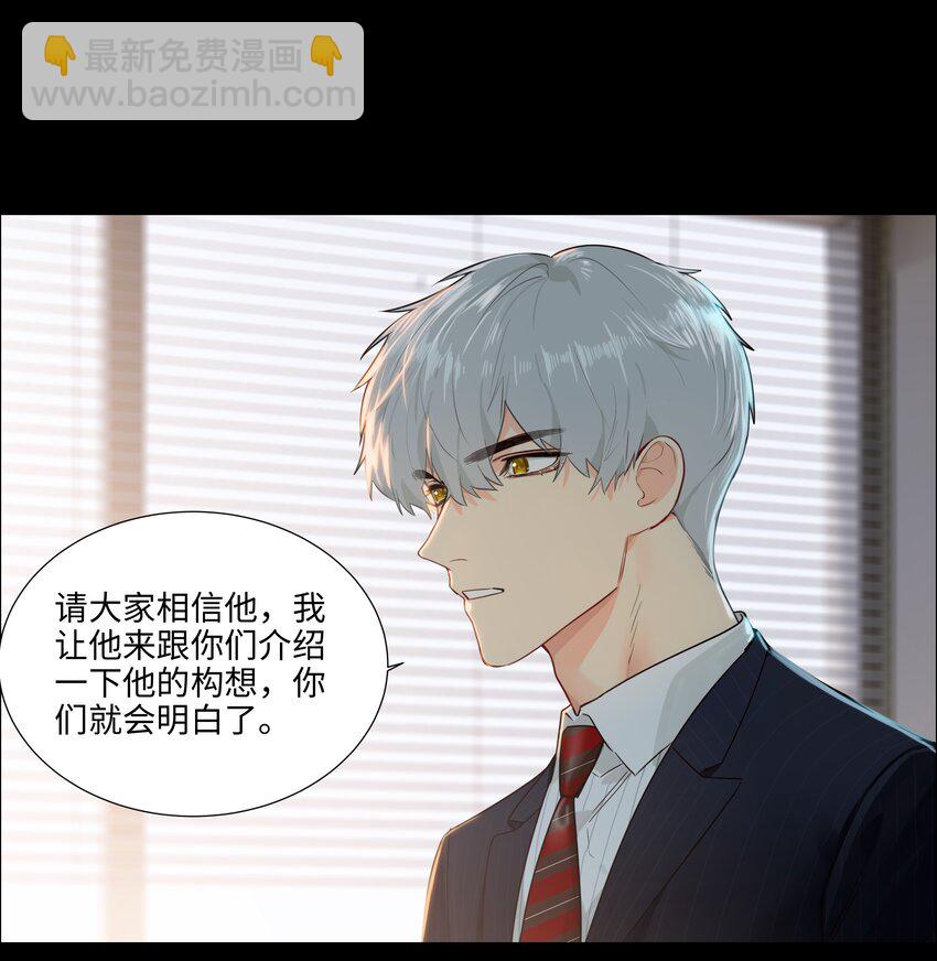 099 坦白局-第104话
