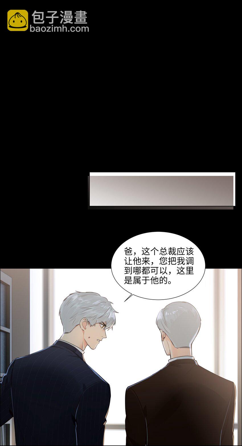 099 坦白局-第104话