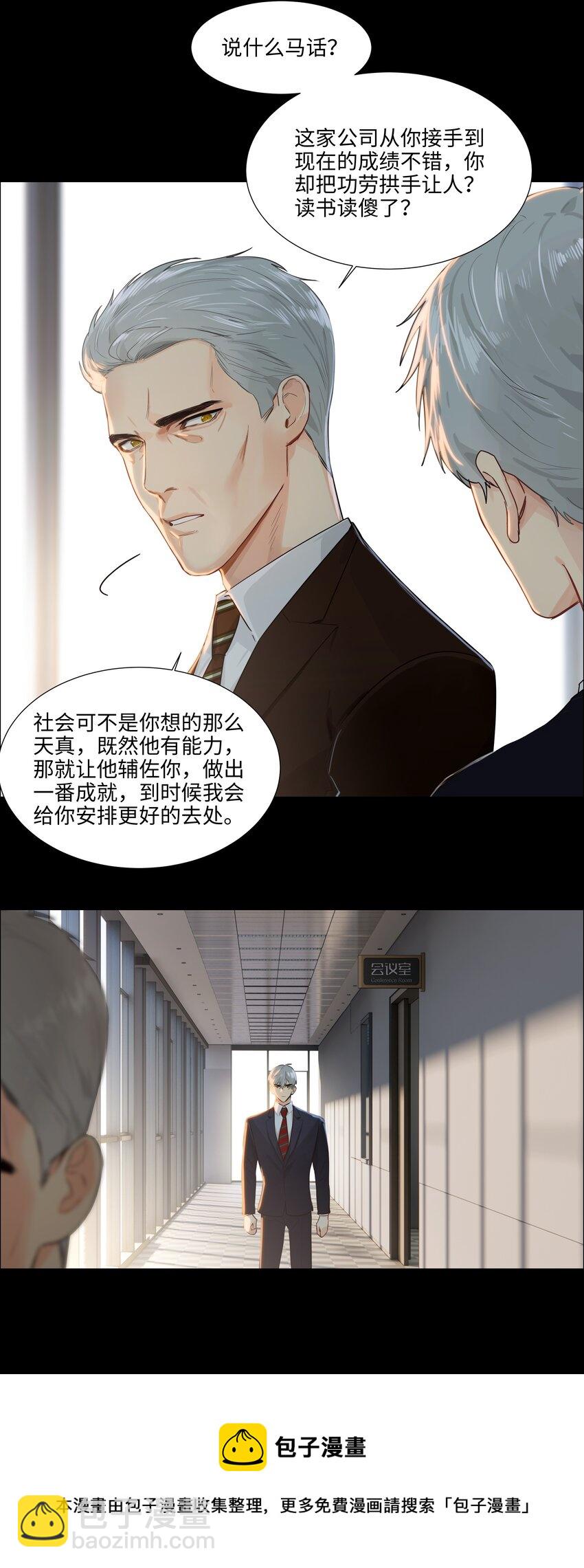 099 坦白局-第104话