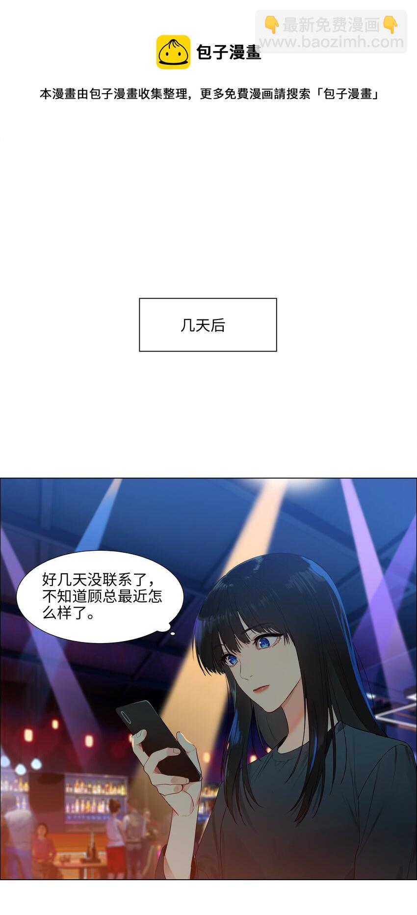 101 情人眼里出西施-第106话