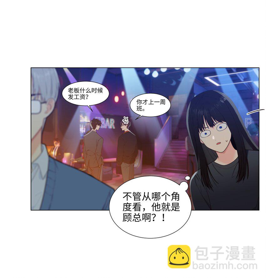101 情人眼里出西施-第106话