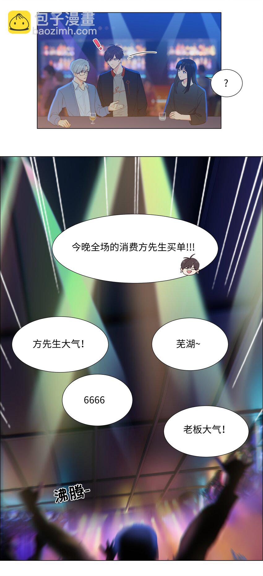 101 情人眼里出西施-第106话
