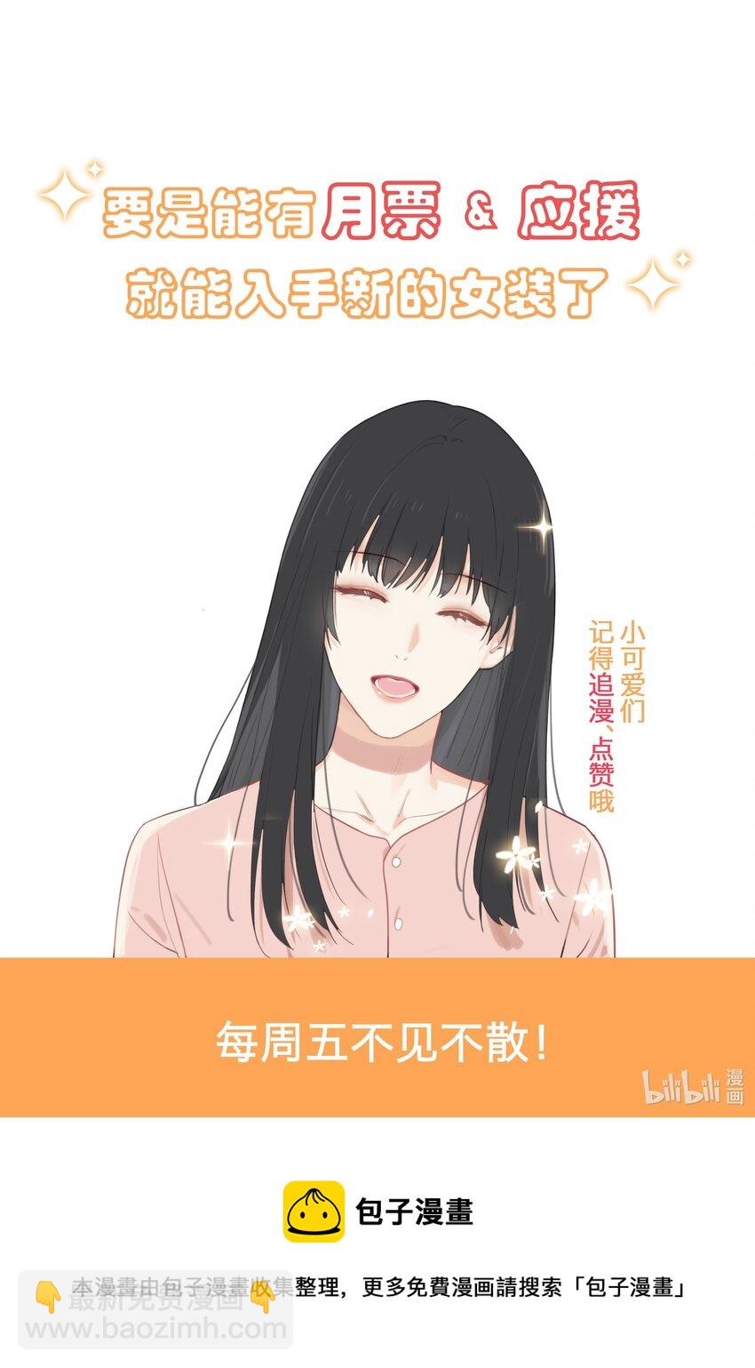 101 情人眼里出西施-第106话