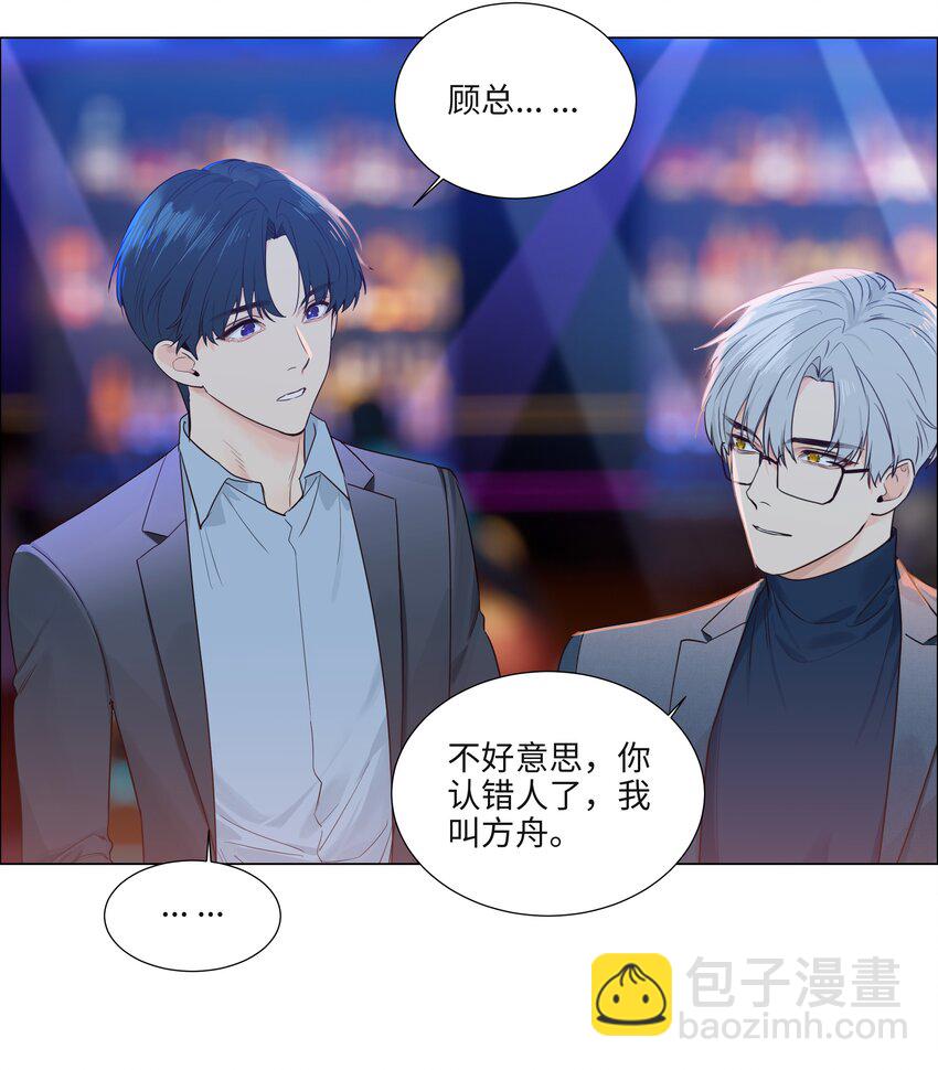 103 少儿不宜哦！-第108话