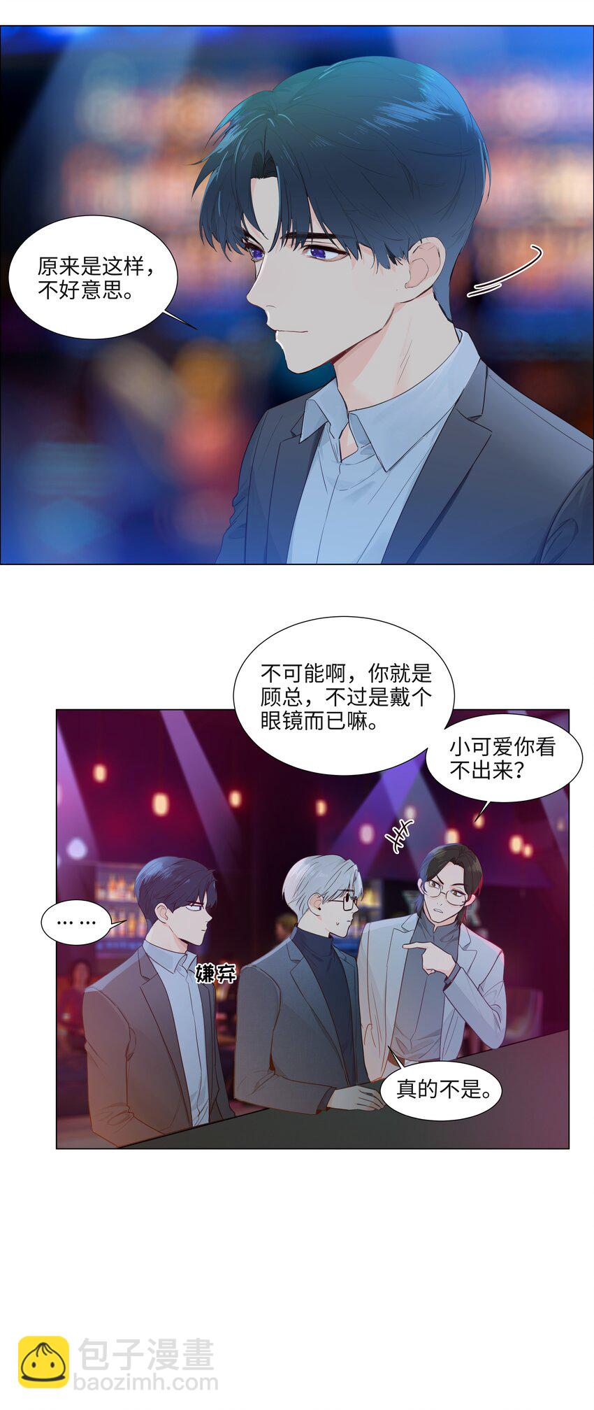 103 少儿不宜哦！-第108话