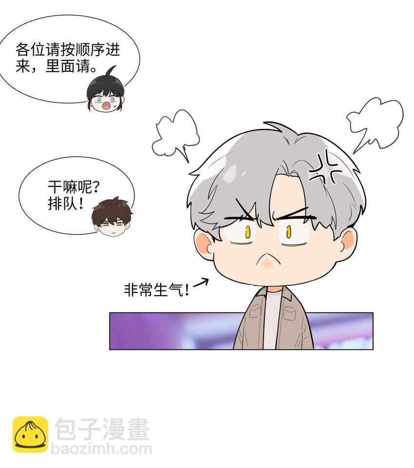 105 吃醋的样子好可爱！(1/2)-第110话