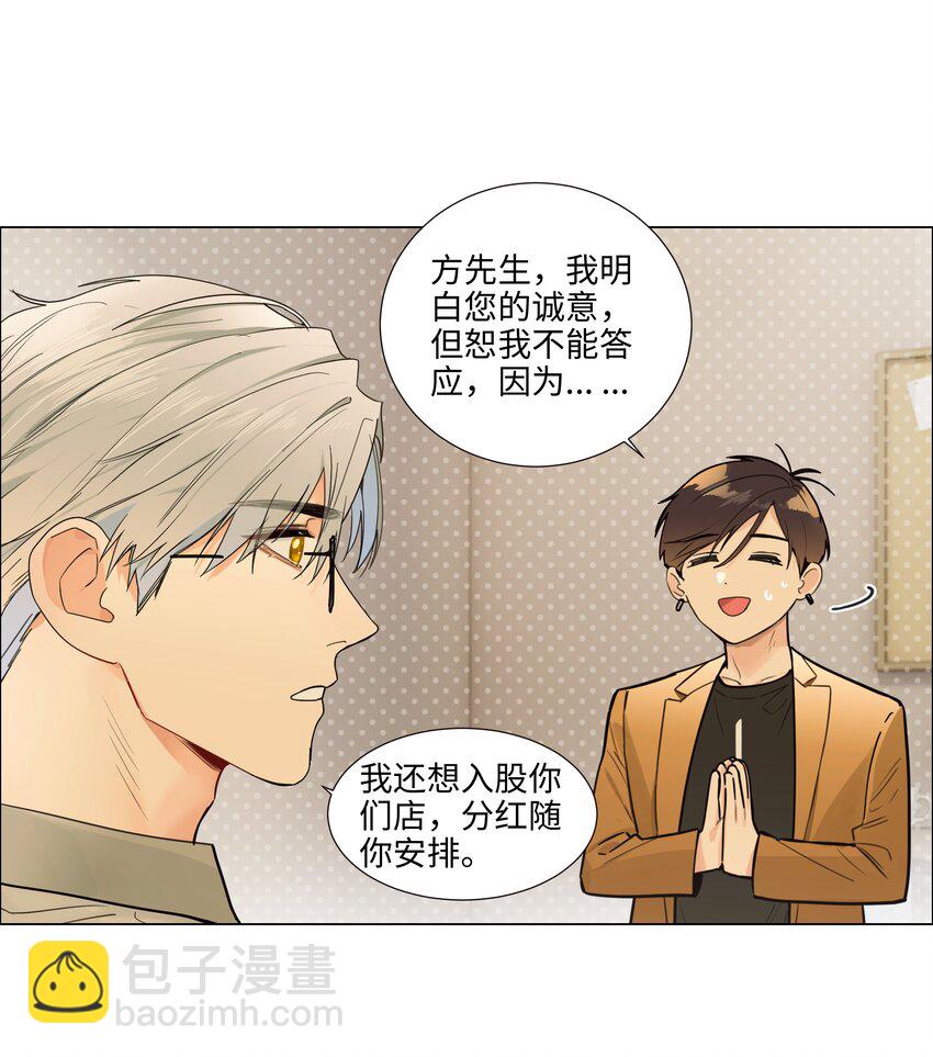105 吃醋的样子好可爱！(1/2)-第110话