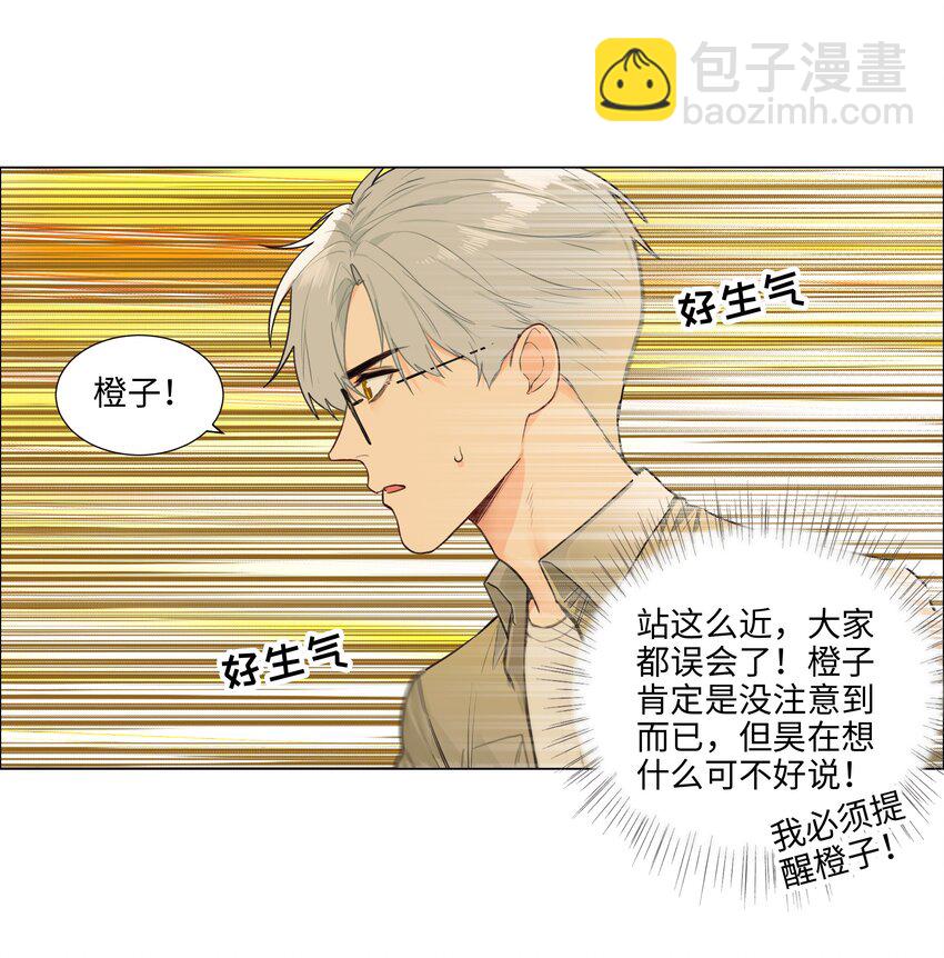 105 吃醋的样子好可爱！(1/2)-第110话