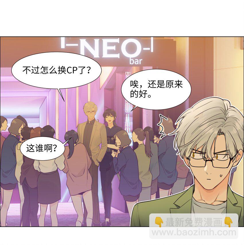105 吃醋的样子好可爱！(1/2)-第110话