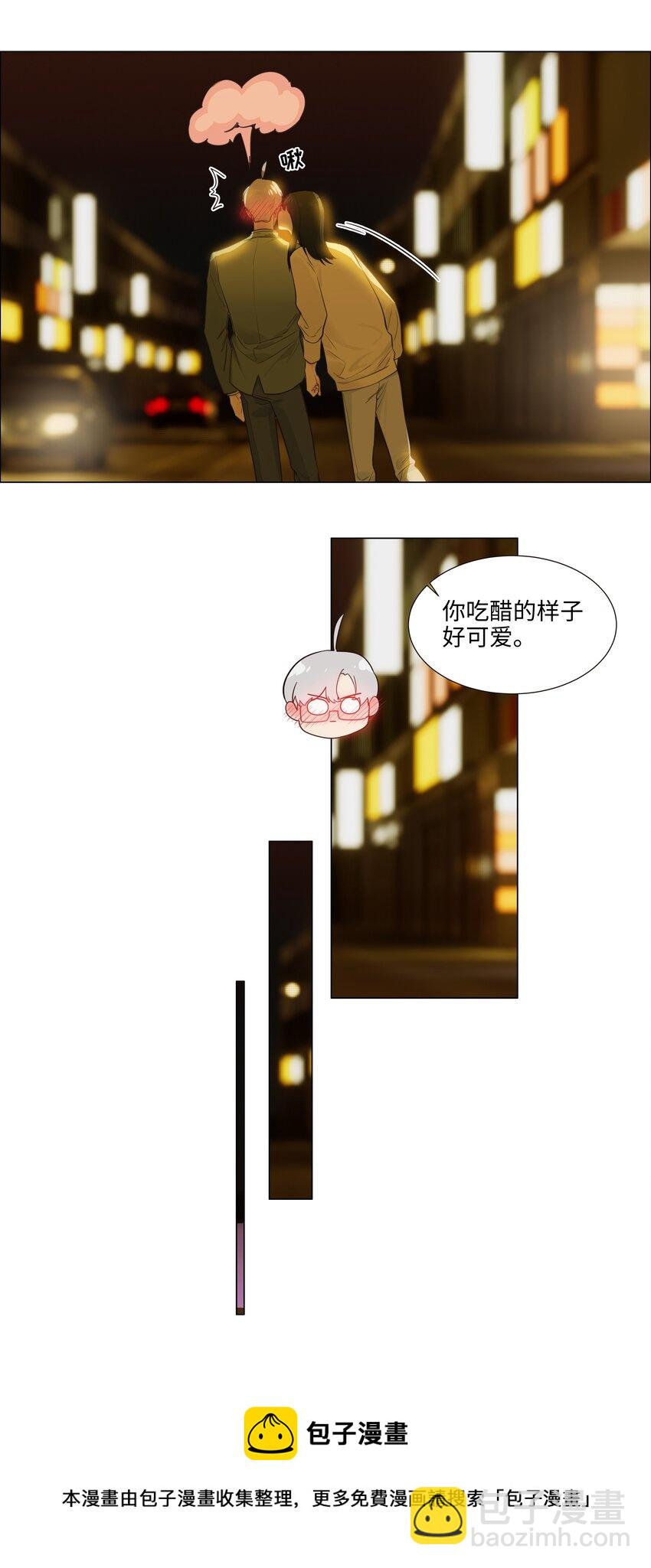 105 吃醋的样子好可爱！(1/2)-第110话