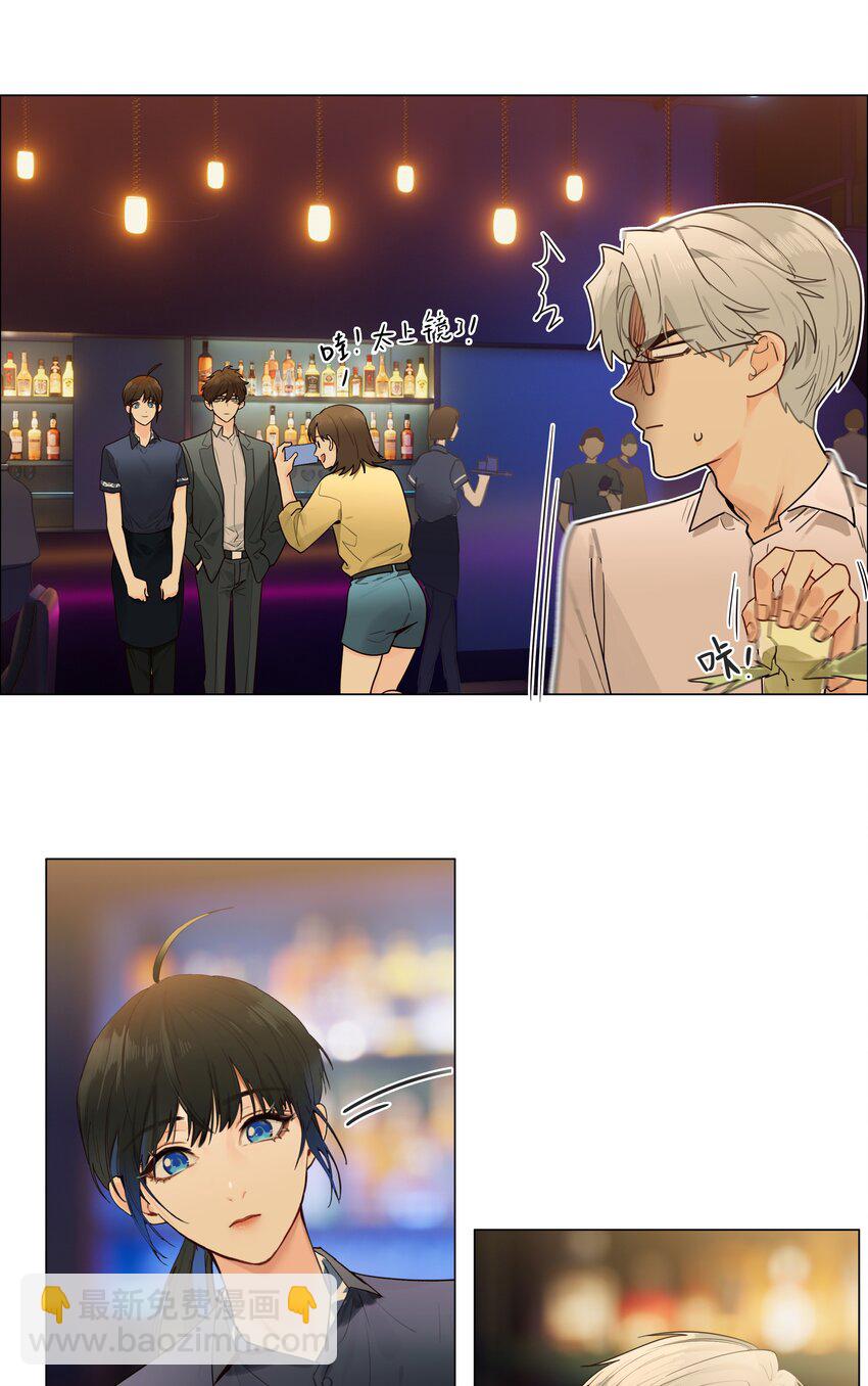105 吃醋的样子好可爱！(1/2)-第110话