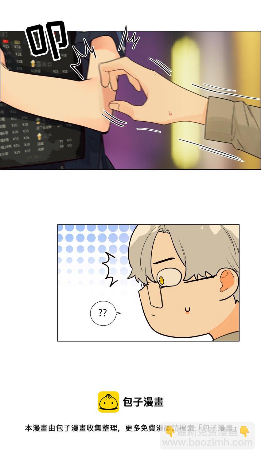 105 吃醋的样子好可爱！(1/2)-第110话