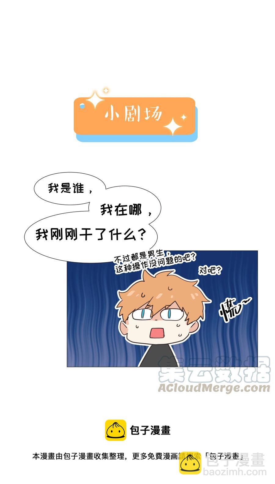 011 灵魂拷问？！-第12话