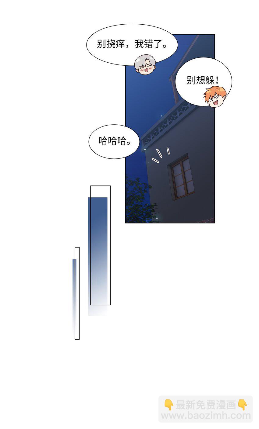 110 可以把它当成一种暗示吗？-第116话