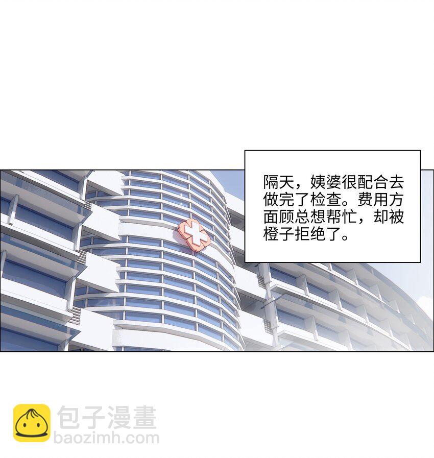 110 可以把它当成一种暗示吗？-第116话