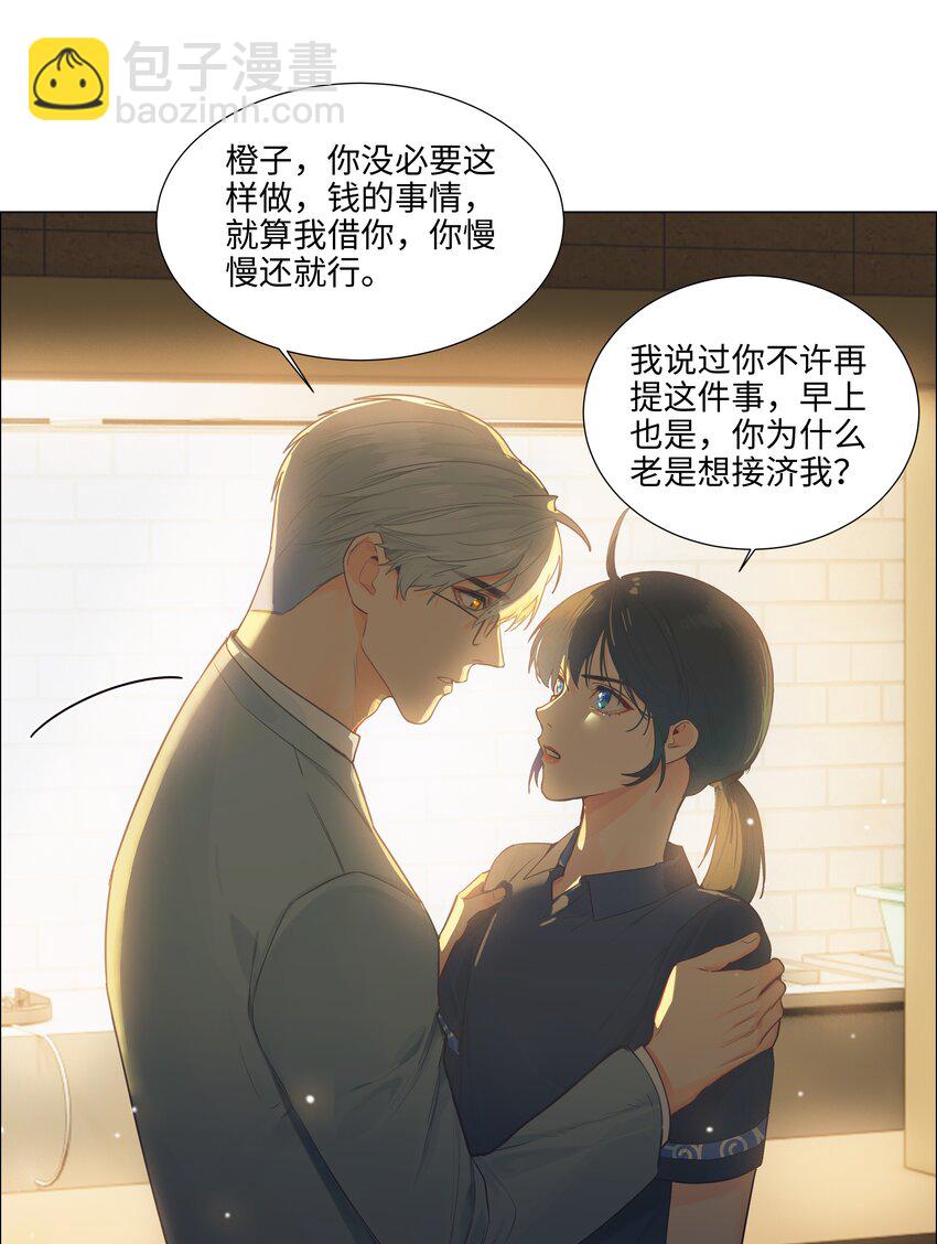 110 可以把它当成一种暗示吗？-第116话