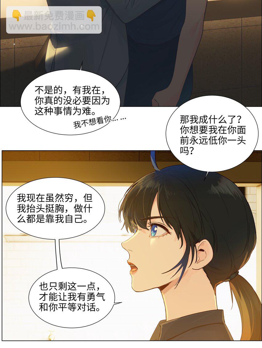 110 可以把它当成一种暗示吗？-第116话
