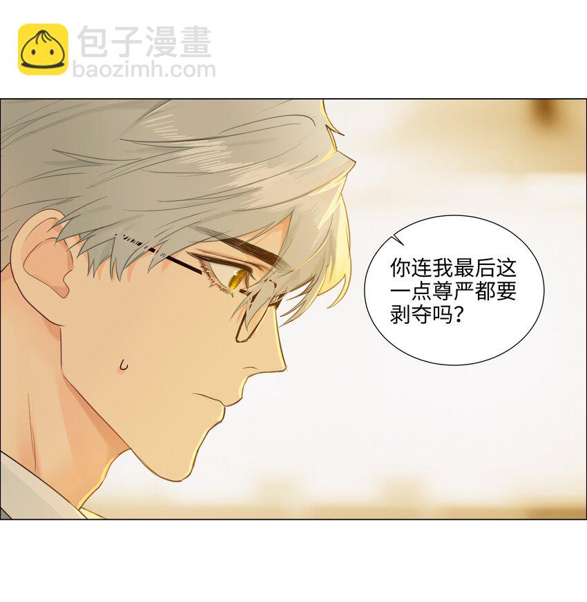 110 可以把它当成一种暗示吗？-第116话