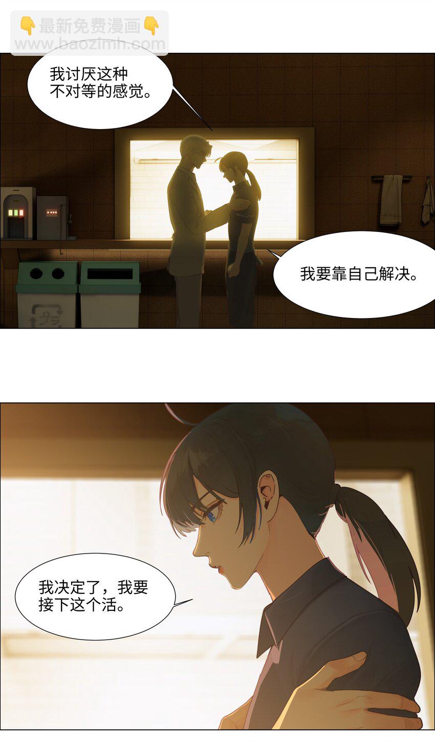 110 可以把它当成一种暗示吗？-第116话