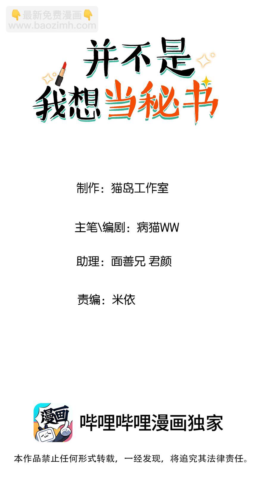 110 可以把它当成一种暗示吗？-第116话