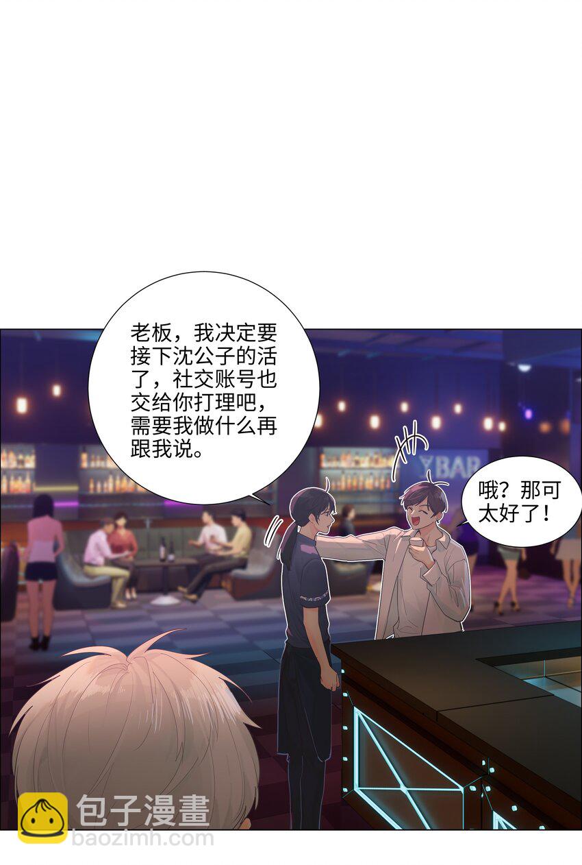 110 可以把它当成一种暗示吗？-第116话