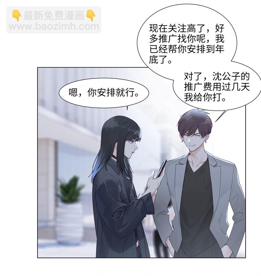 110 可以把它当成一种暗示吗？-第116话