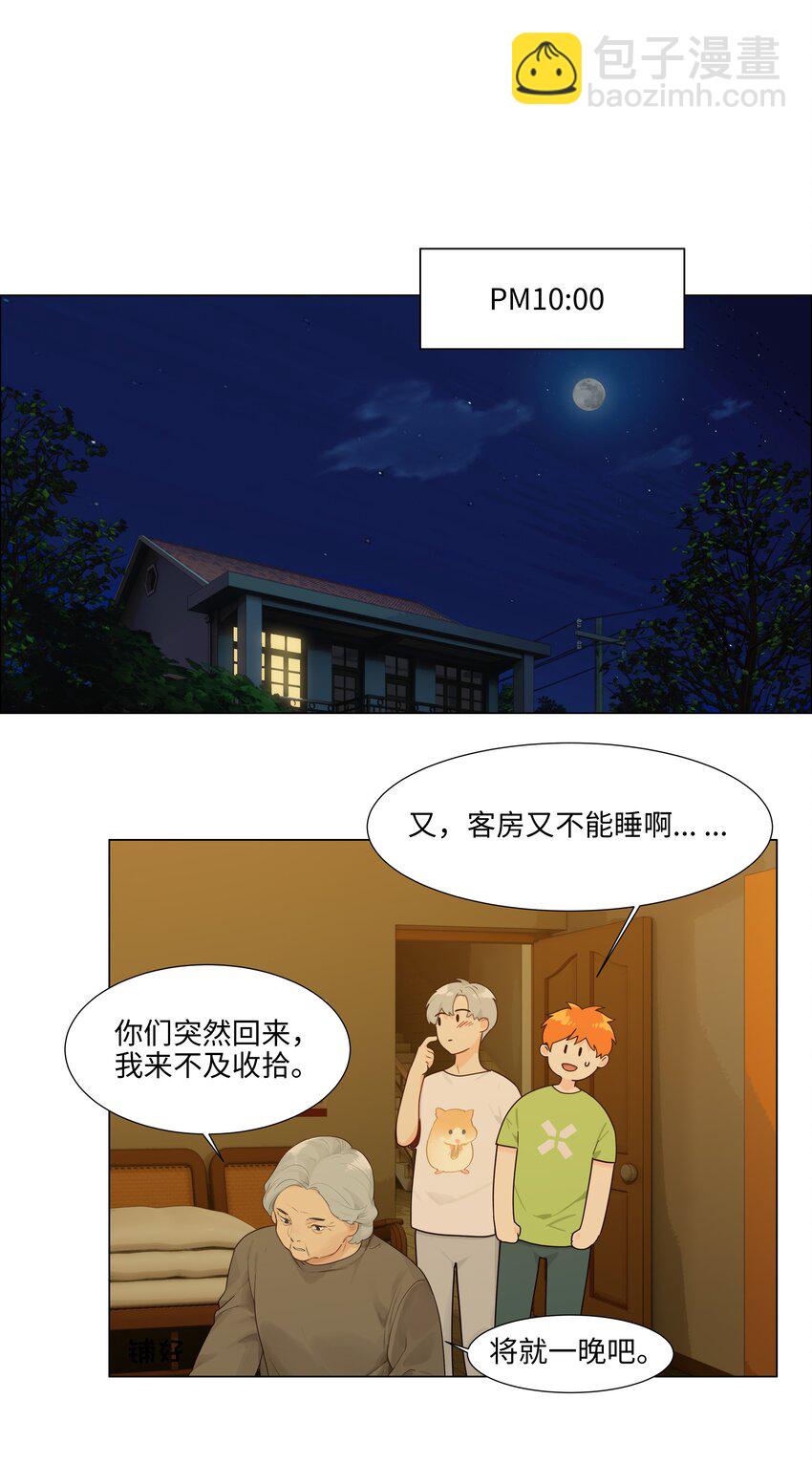 110 可以把它当成一种暗示吗？-第116话