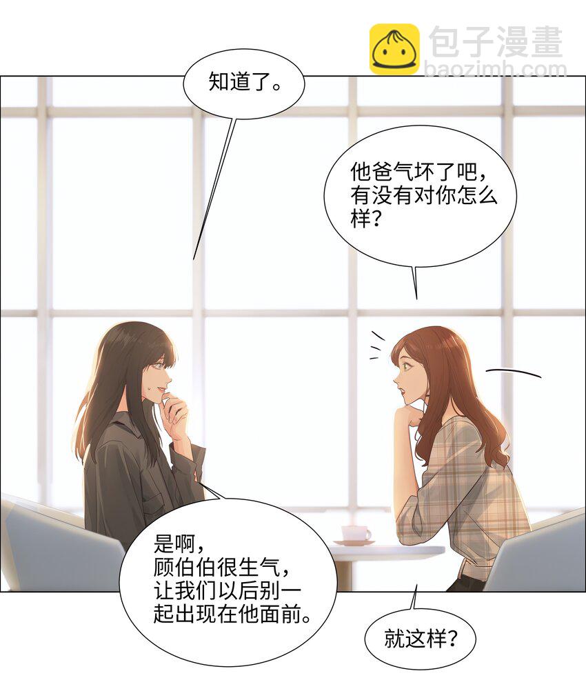 110 可以把它当成一种暗示吗？-第116话