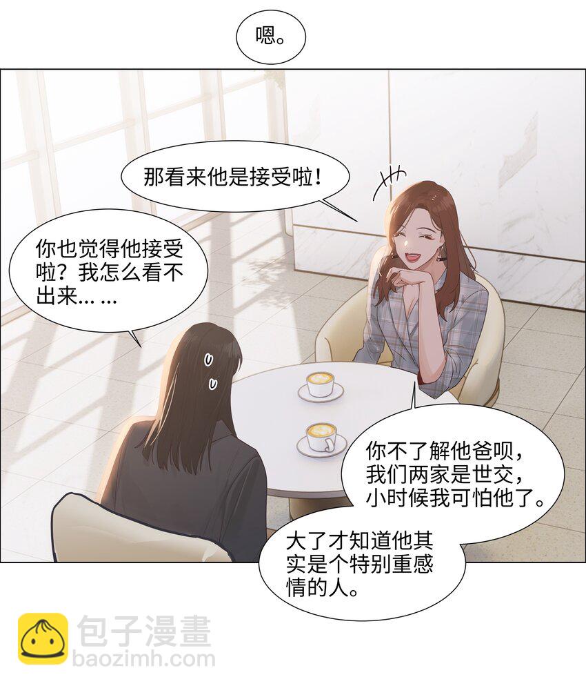 110 可以把它当成一种暗示吗？-第116话