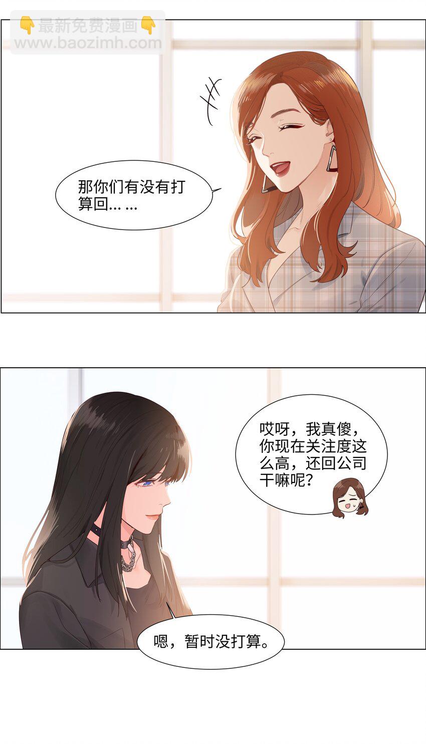 110 可以把它当成一种暗示吗？-第116话