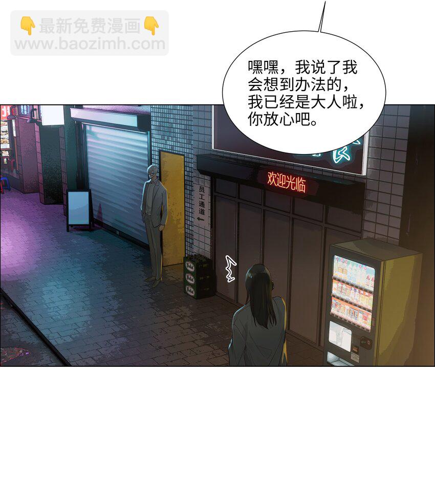 110 可以把它当成一种暗示吗？-第116话