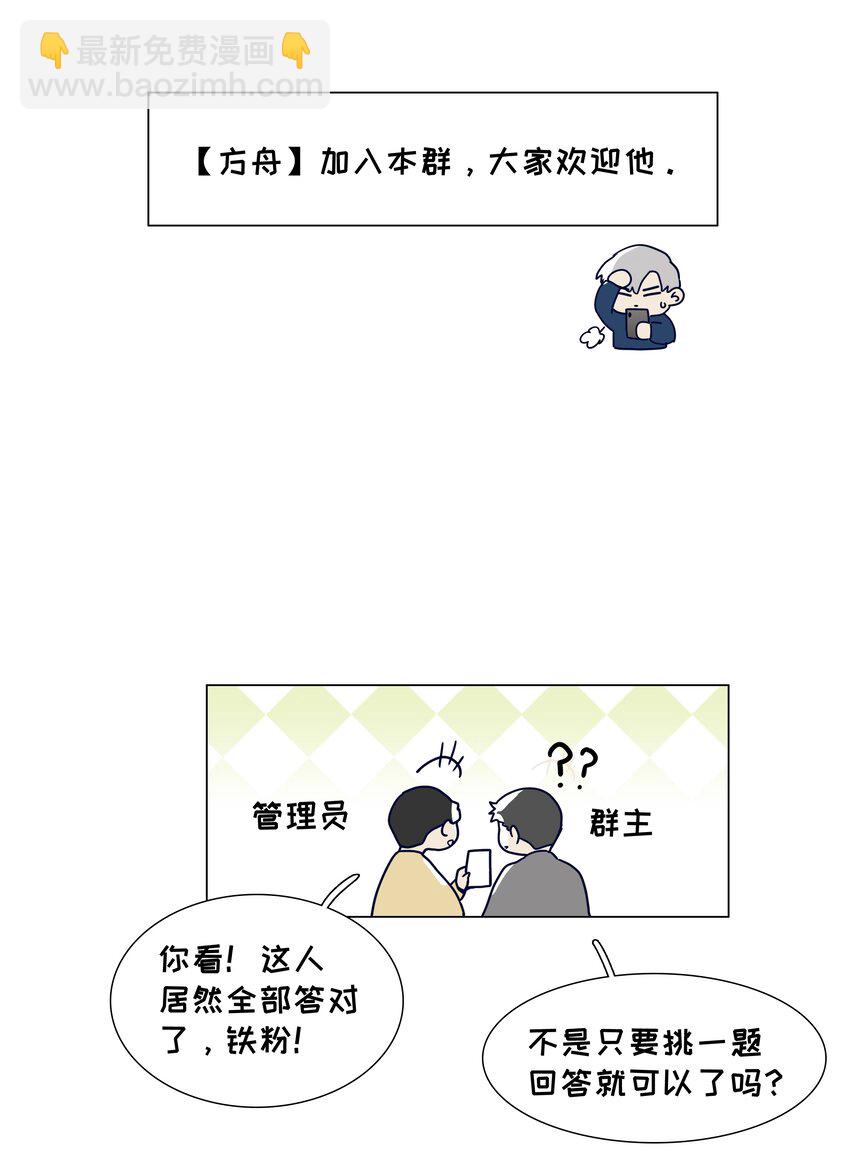 110 可以把它当成一种暗示吗？-第116话