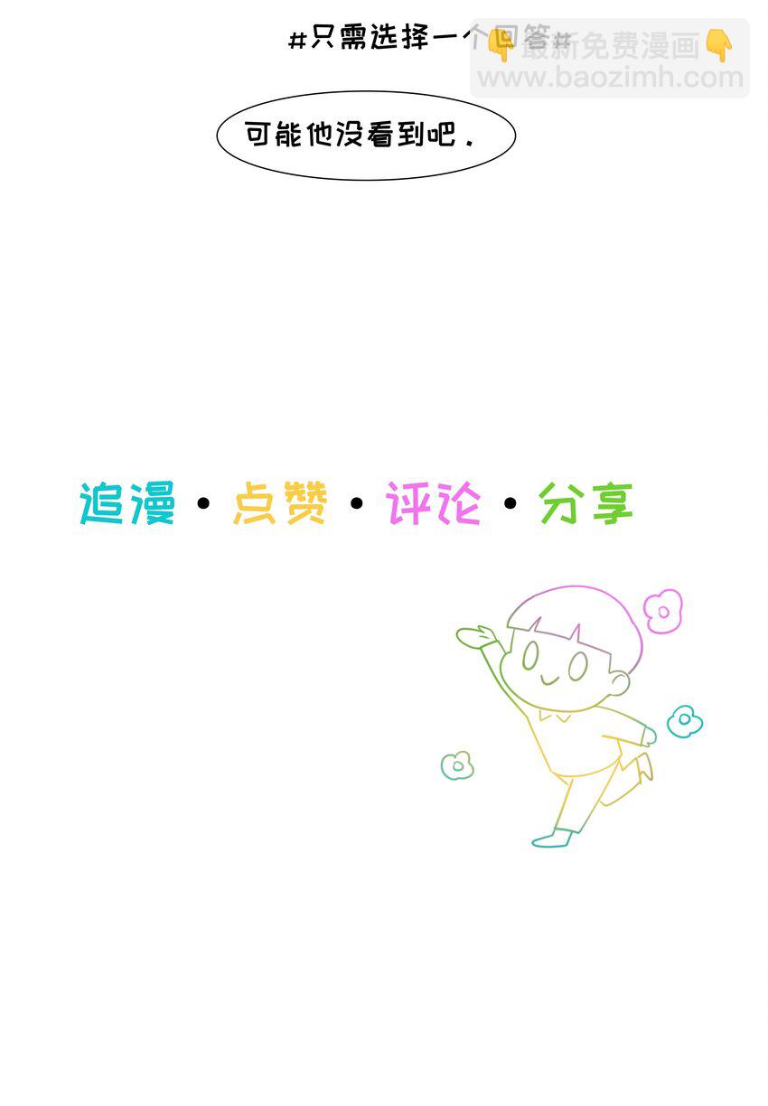 110 可以把它当成一种暗示吗？-第116话