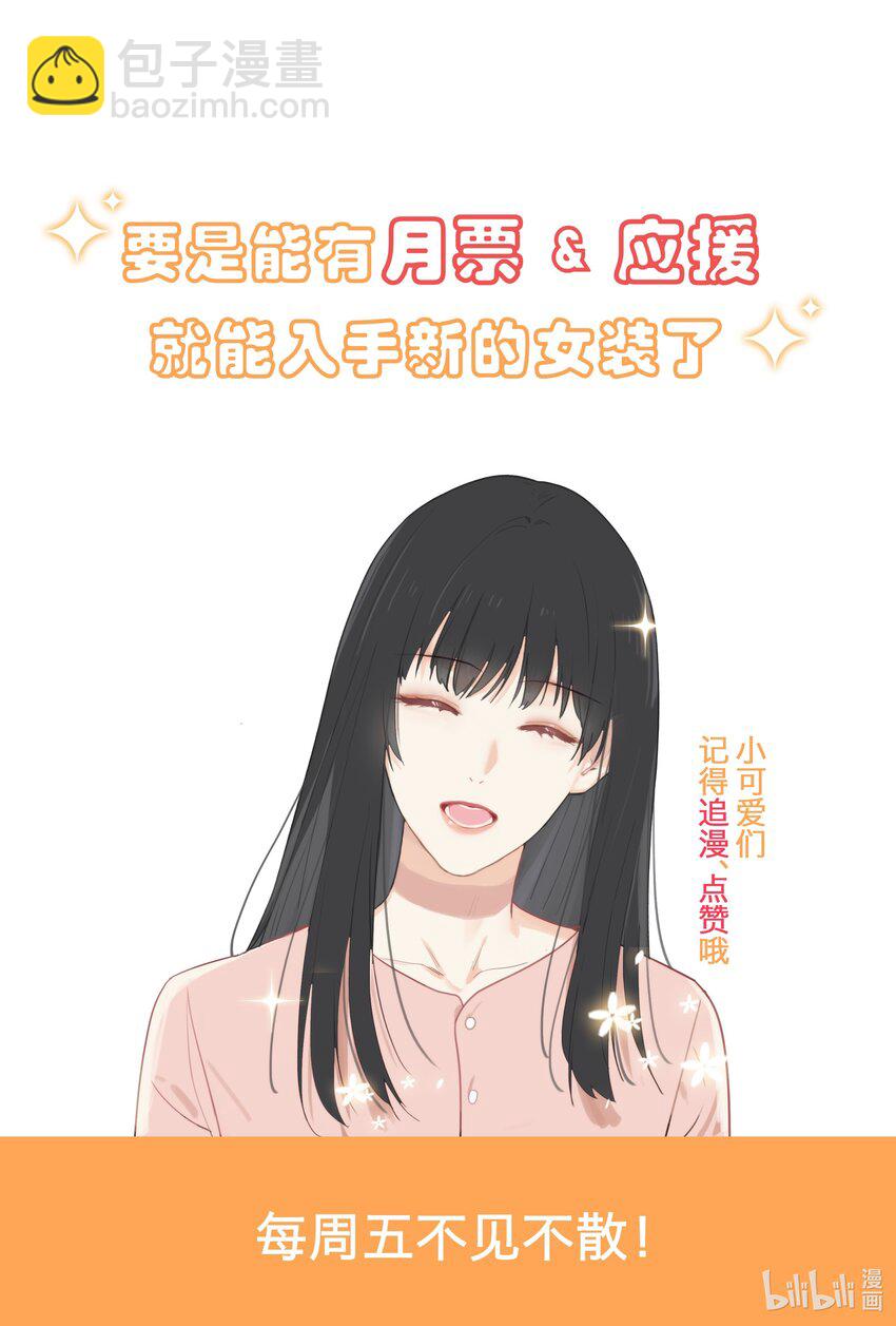110 可以把它当成一种暗示吗？-第116话