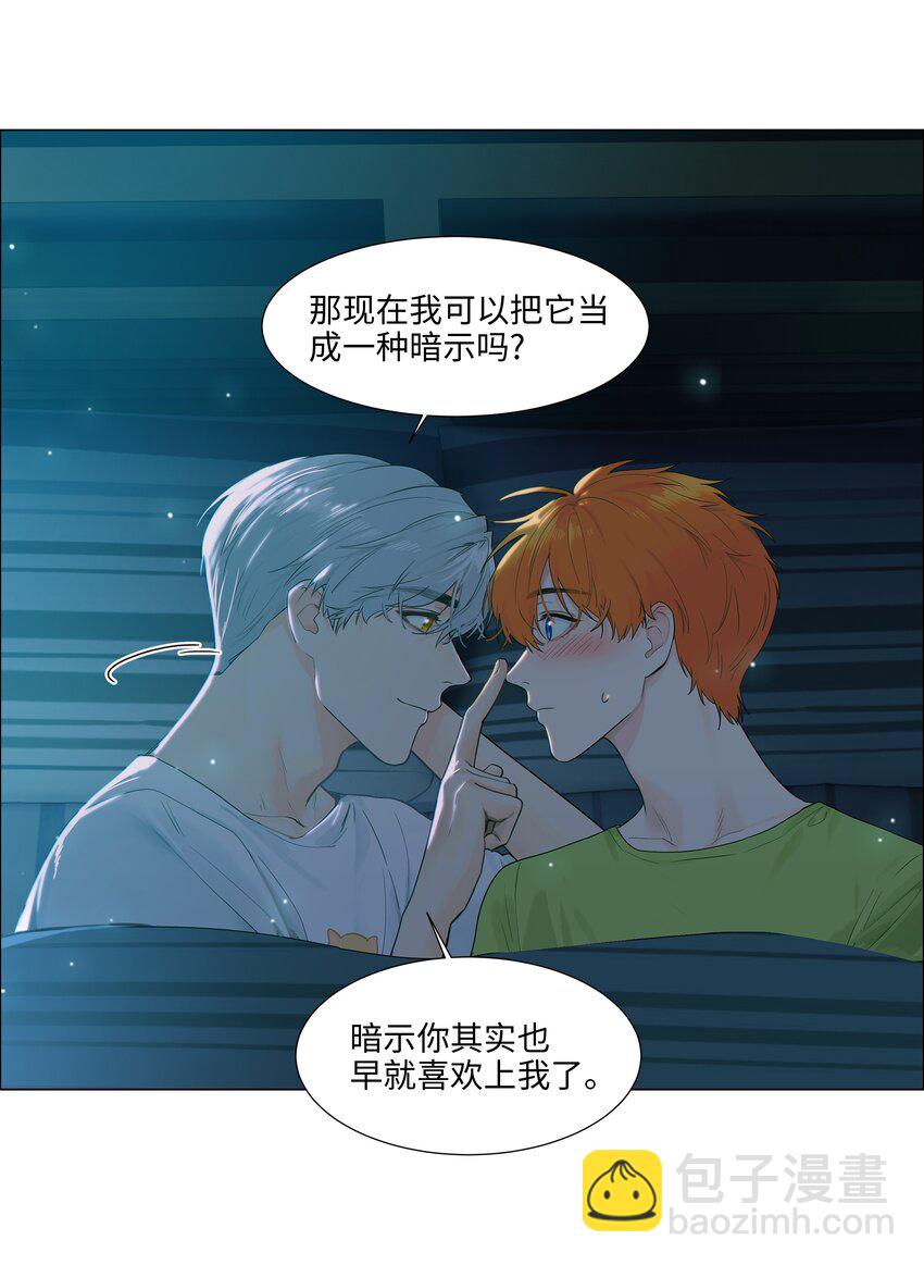 110 可以把它当成一种暗示吗？-第116话
