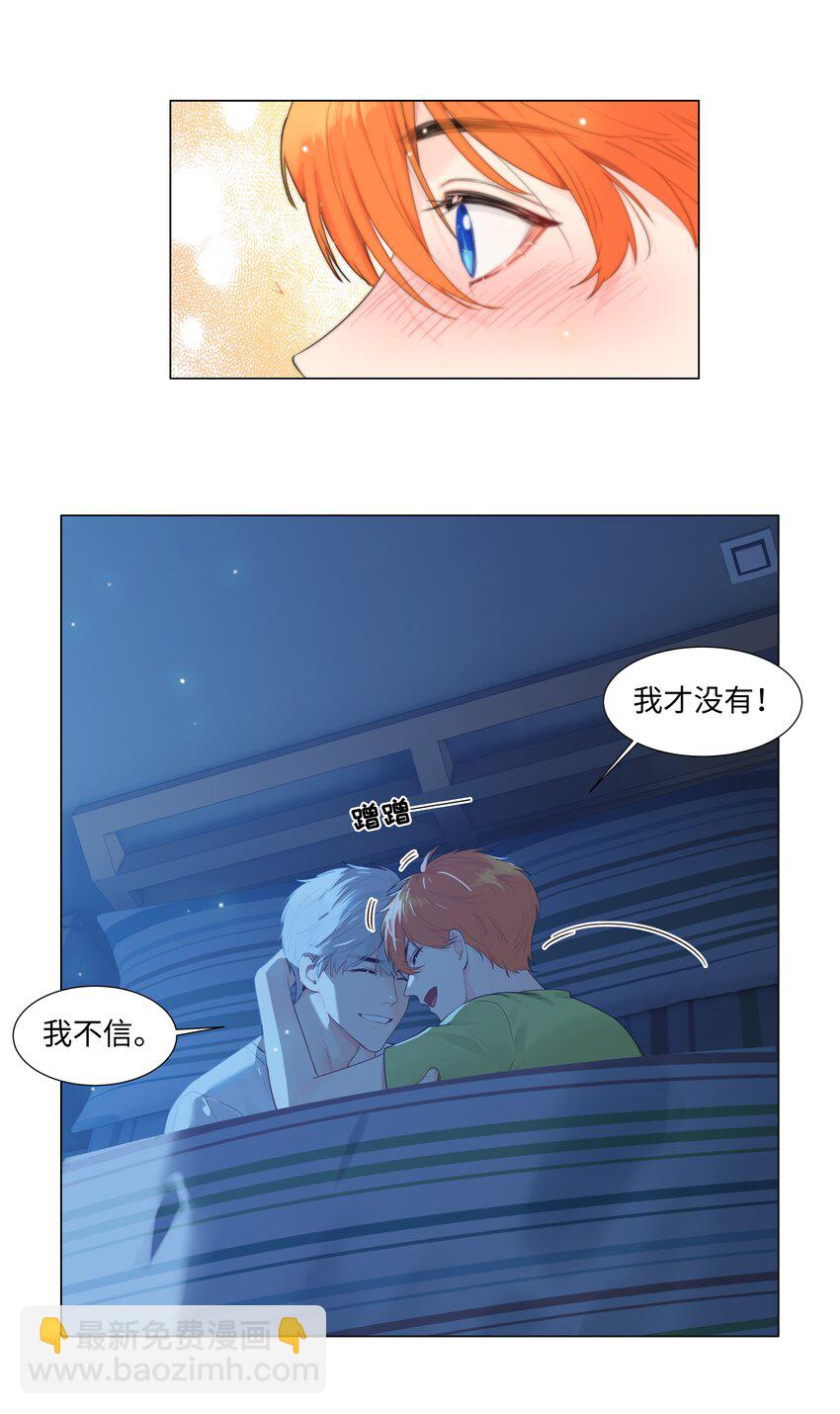 110 可以把它当成一种暗示吗？-第116话