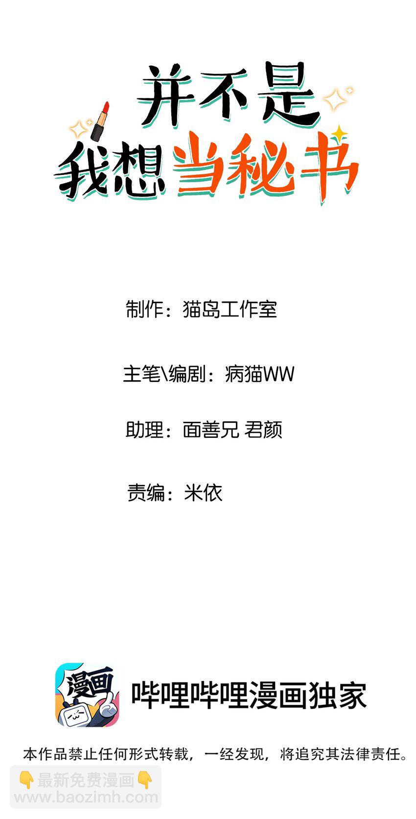 112 我才不要当&ldquo;0&rdquo;！-第118话