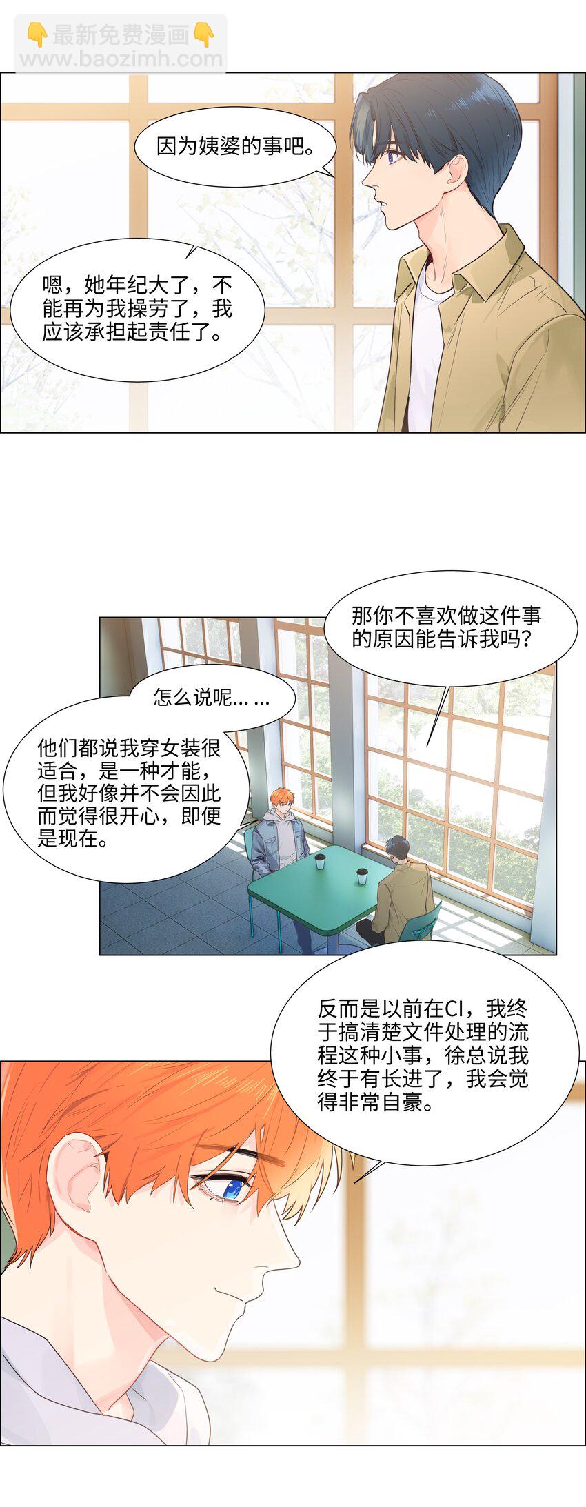 112 我才不要当&ldquo;0&rdquo;！-第118话